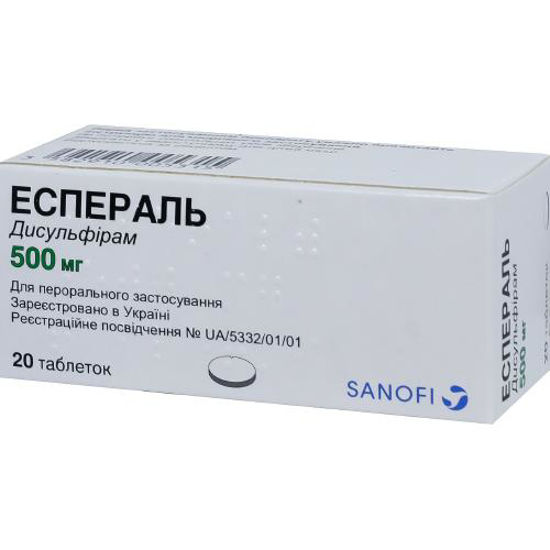 Еспераль таблетки 500 мг №20
